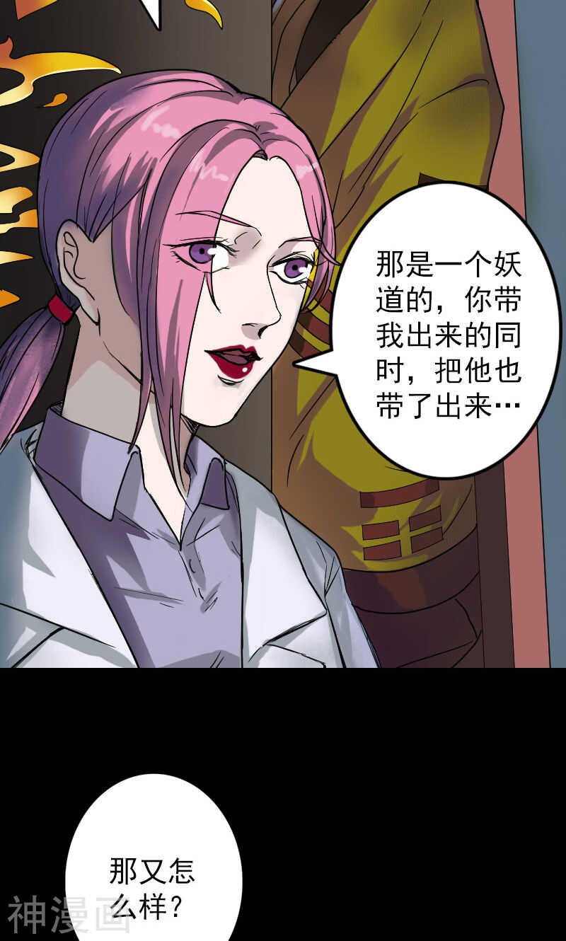 第39话(36P)-凶棺-万画筒漫画（第9张）