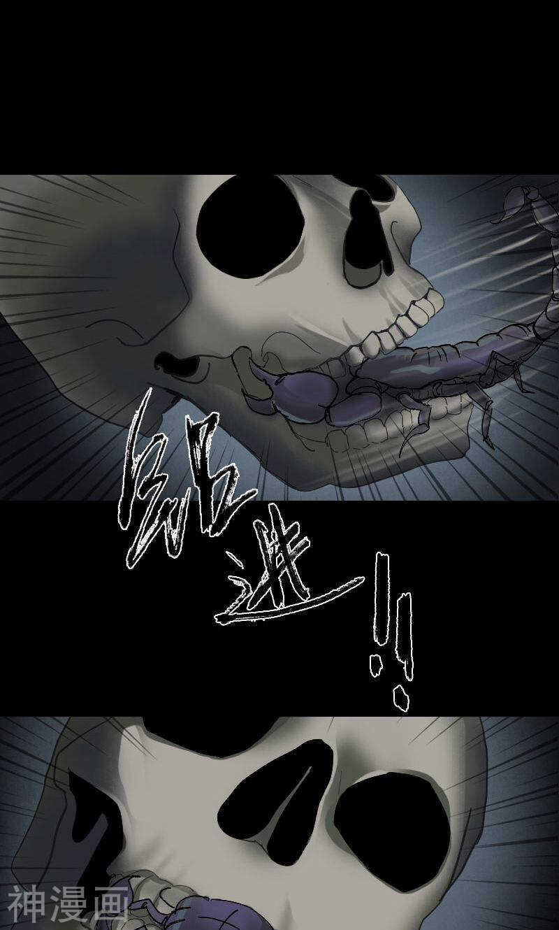 第47话(31P)-凶棺-万画筒漫画（第8张）