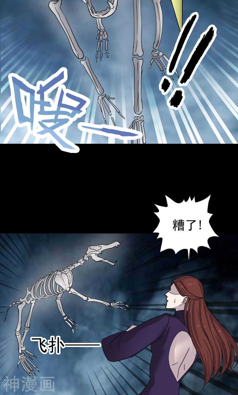 第64话(33P)-凶棺-万画筒漫画（第17张）