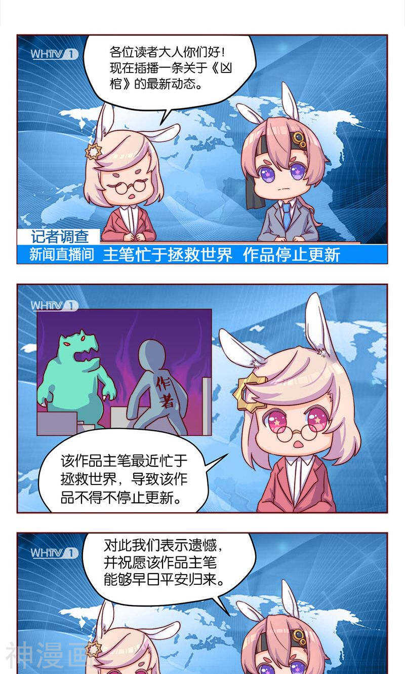 第9话(31P)-凶棺-万画筒漫画（第30张）