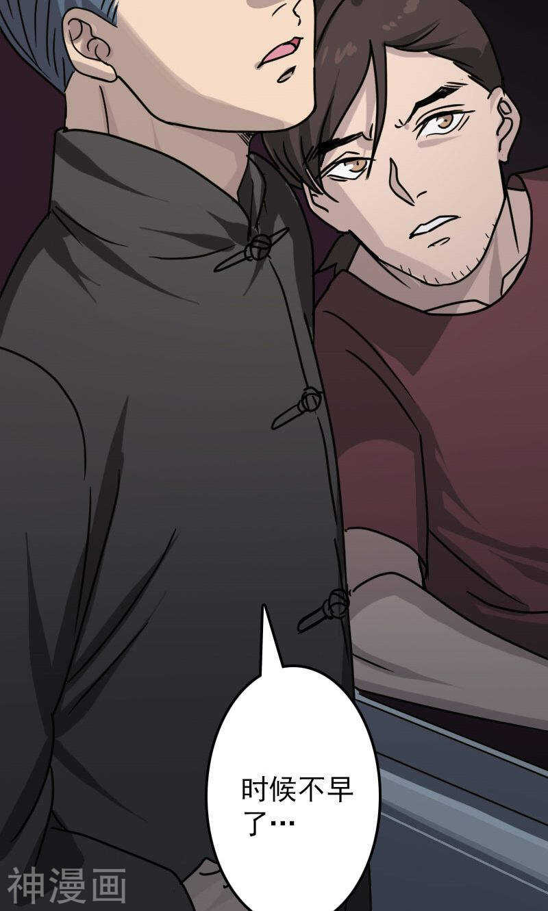 第25话(44P)-凶棺-万画筒漫画（第14张）