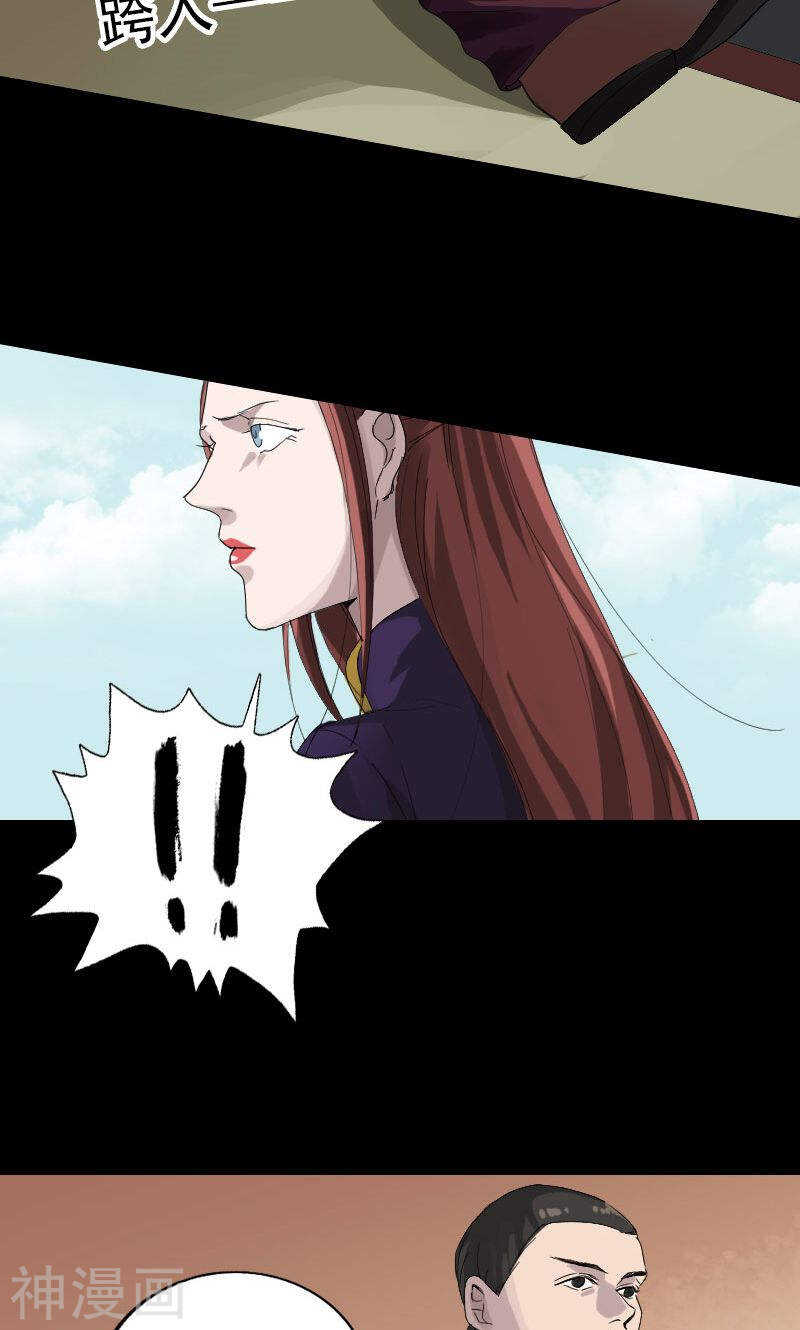 第72话(30P)-凶棺-万画筒漫画（第13张）