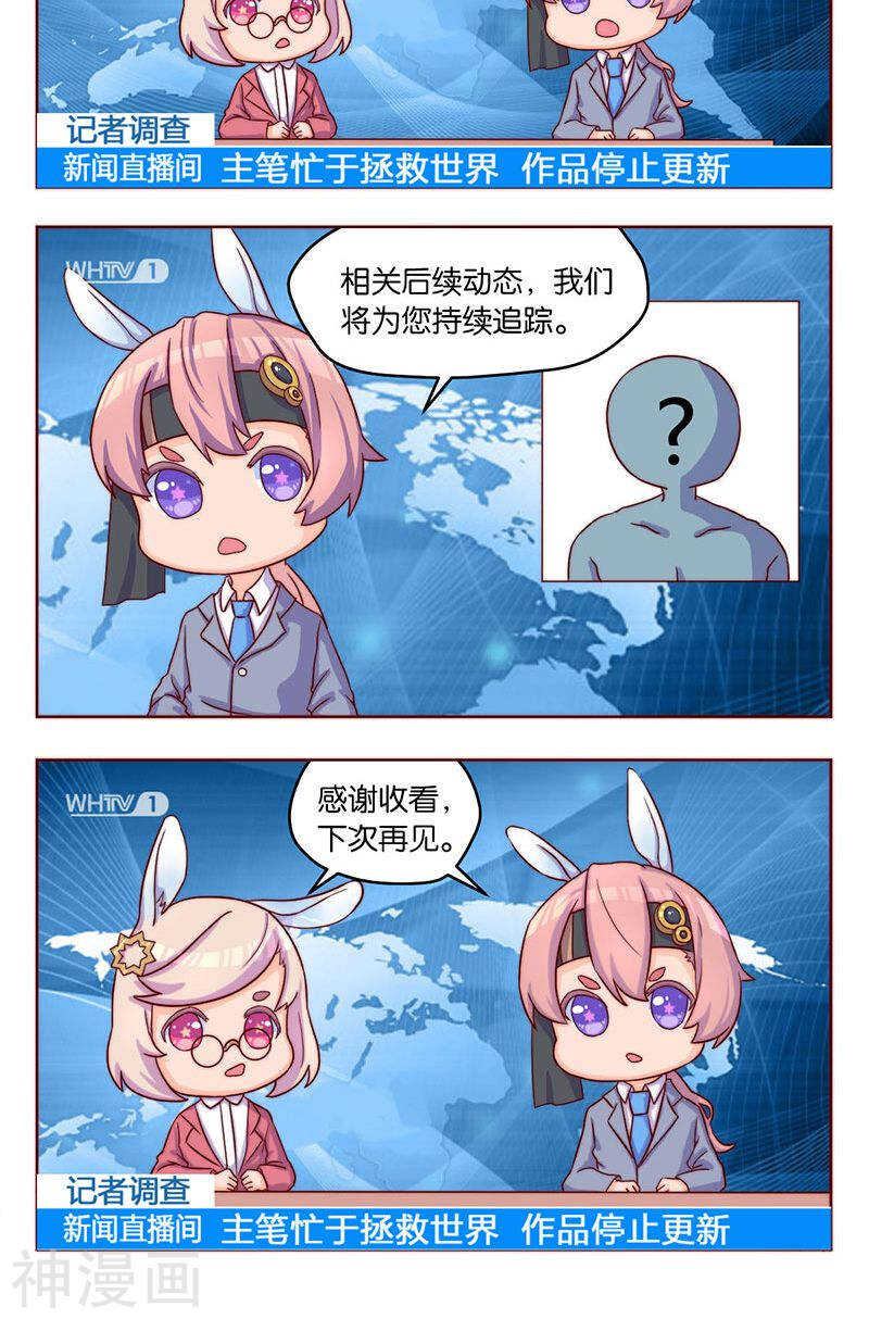 第9话(31P)-凶棺-万画筒漫画（第31张）