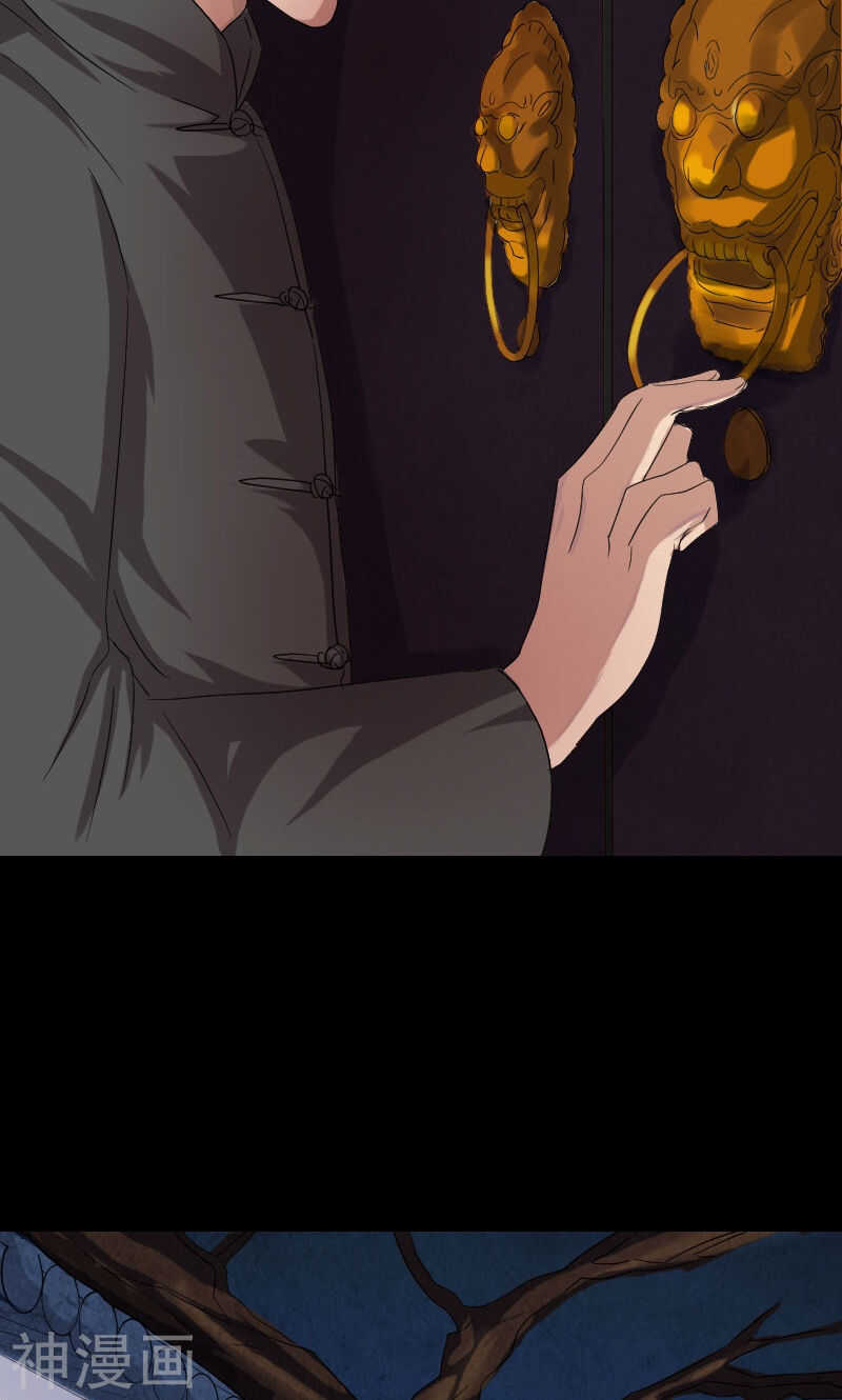 第32话(39P)-凶棺-万画筒漫画（第20张）