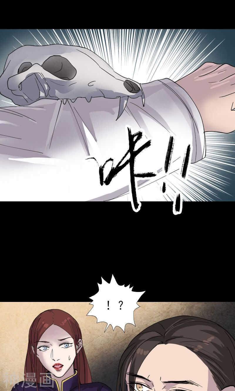 第64话(33P)-凶棺-万画筒漫画（第19张）