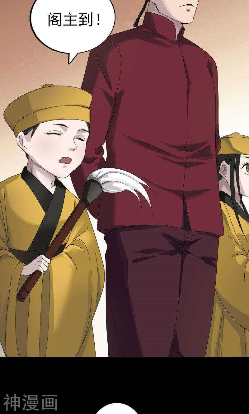 第72话(30P)-凶棺-万画筒漫画（第14张）