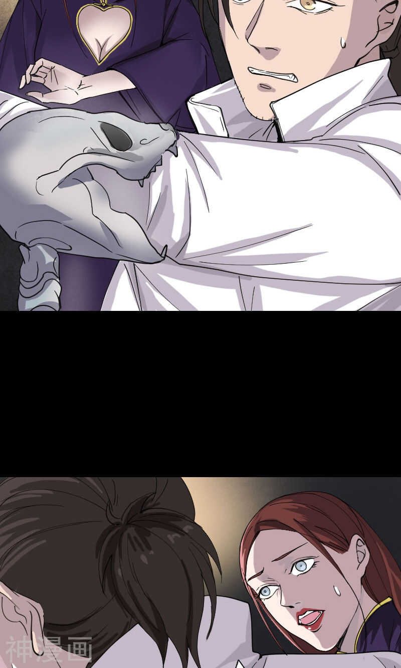 第64话(33P)-凶棺-万画筒漫画（第20张）