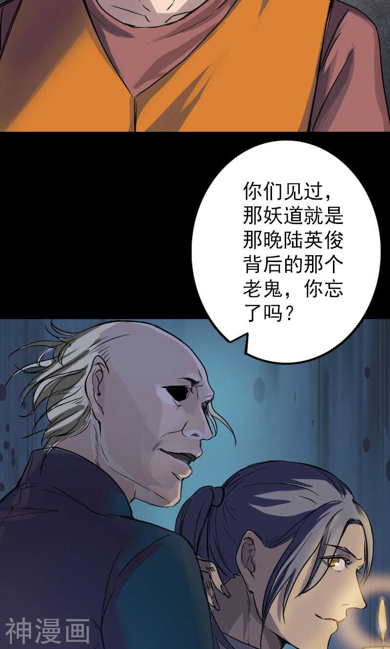 第39话(36P)-凶棺-万画筒漫画（第13张）