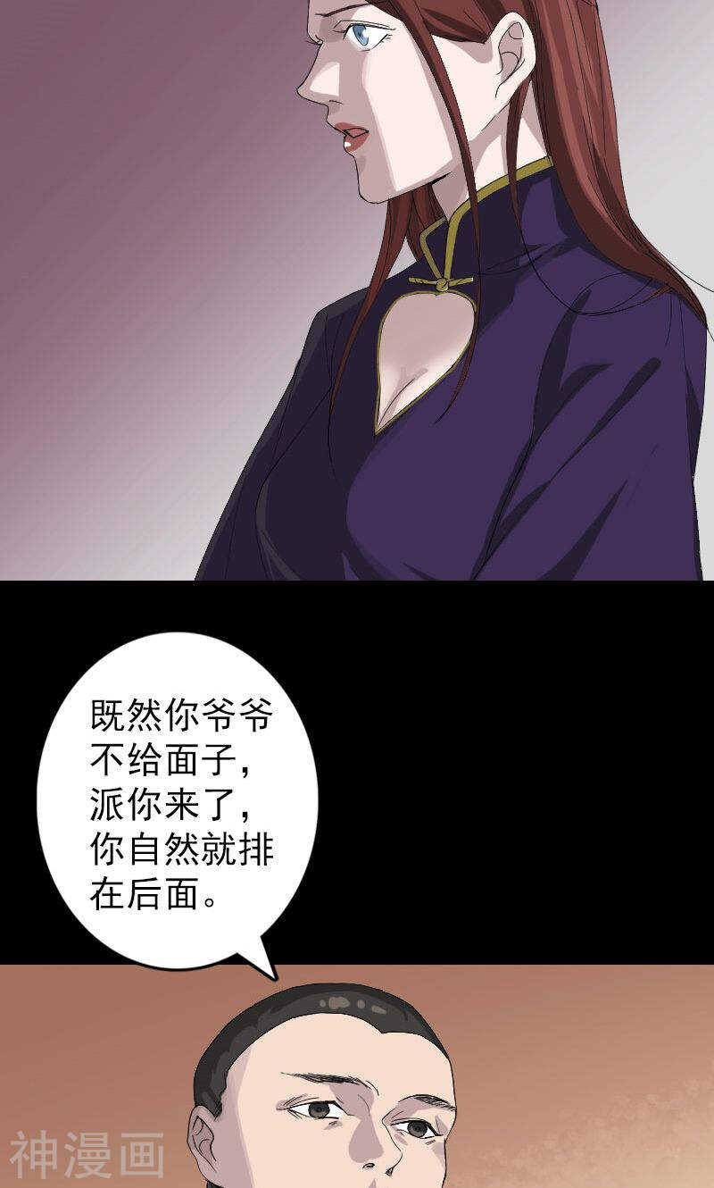 第72话(30P)-凶棺-万画筒漫画（第16张）