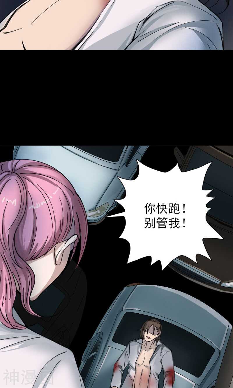 第57话(36P)-凶棺-万画筒漫画（第5张）