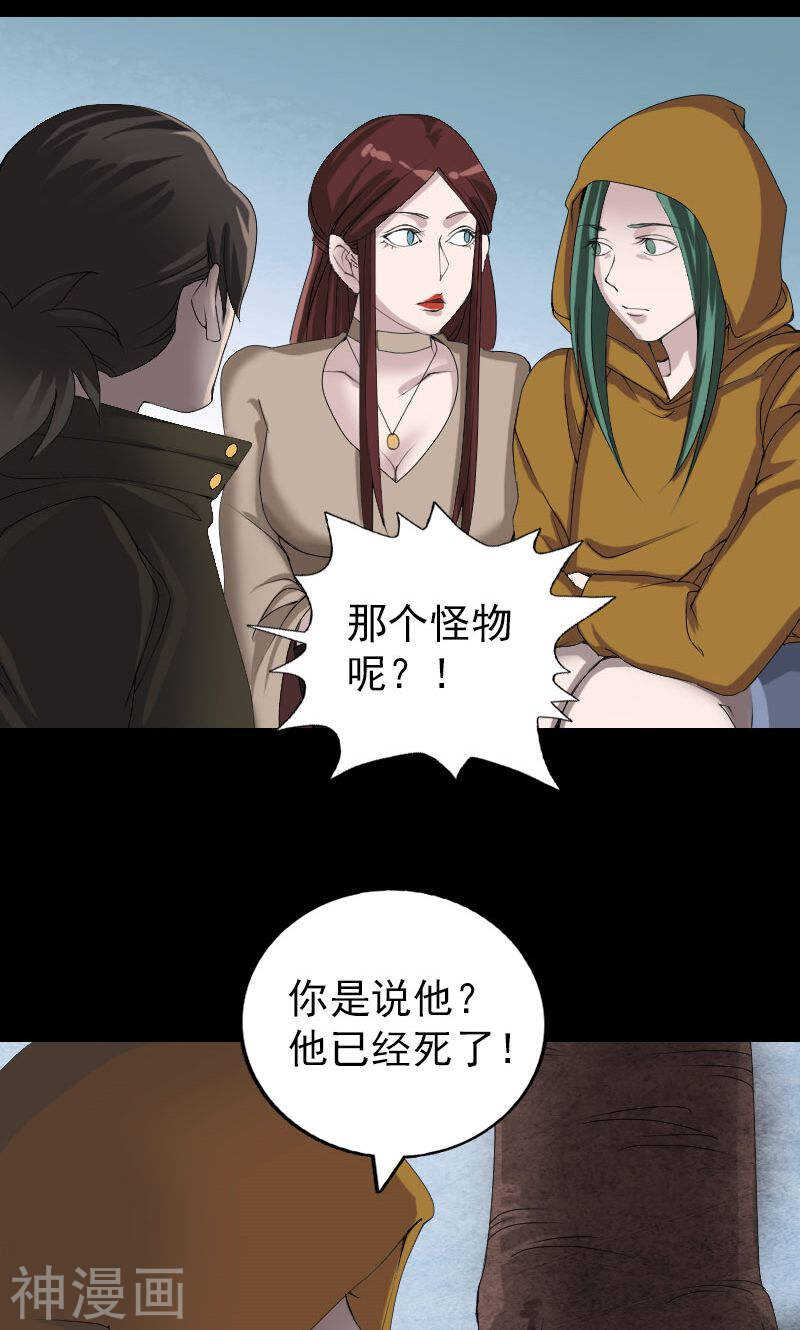 第80话(30P)-凶棺-万画筒漫画（第3张）