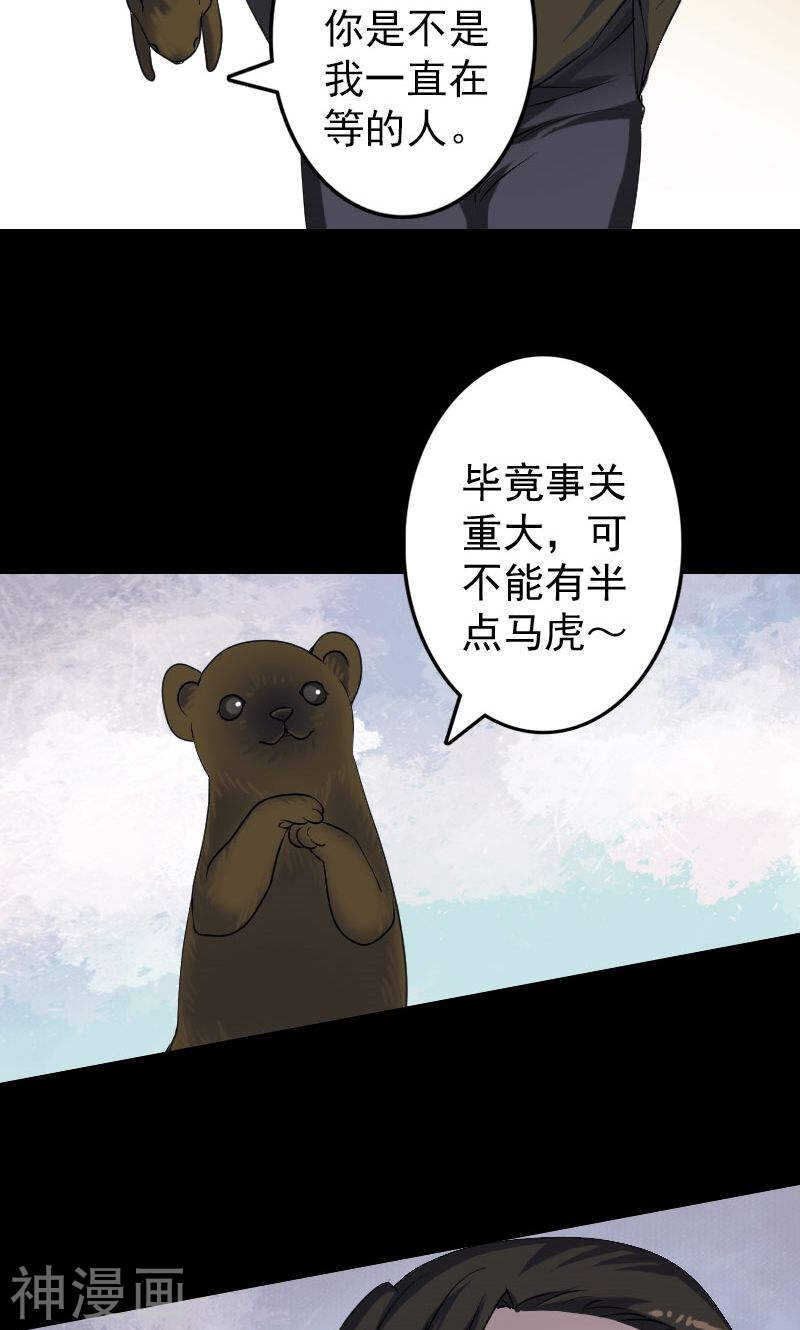 第88话(39P)-凶棺-万画筒漫画（第4张）