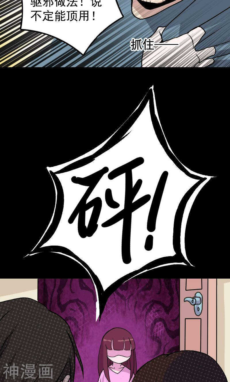 第10话(28P)-凶棺-万画筒漫画（第4张）