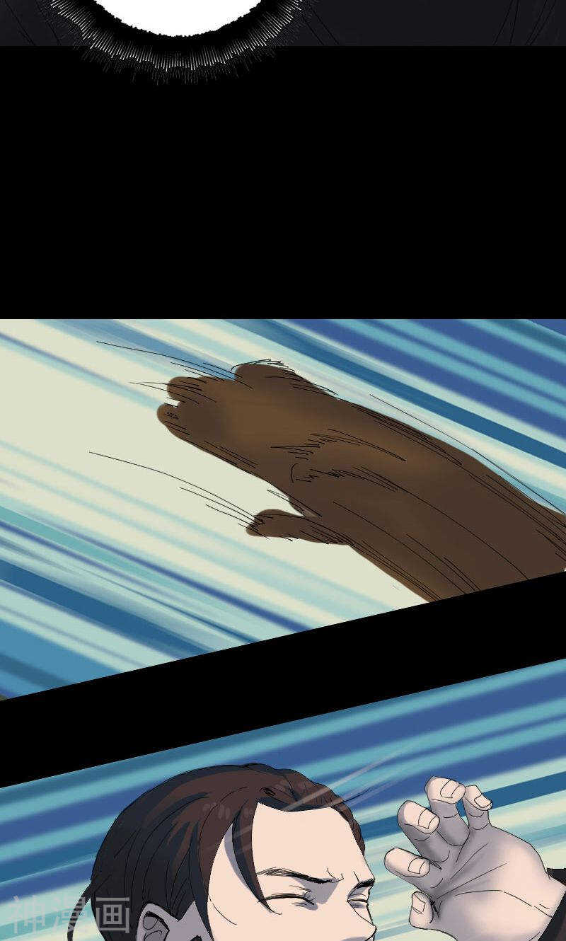 第47话(31P)-凶棺-万画筒漫画（第14张）