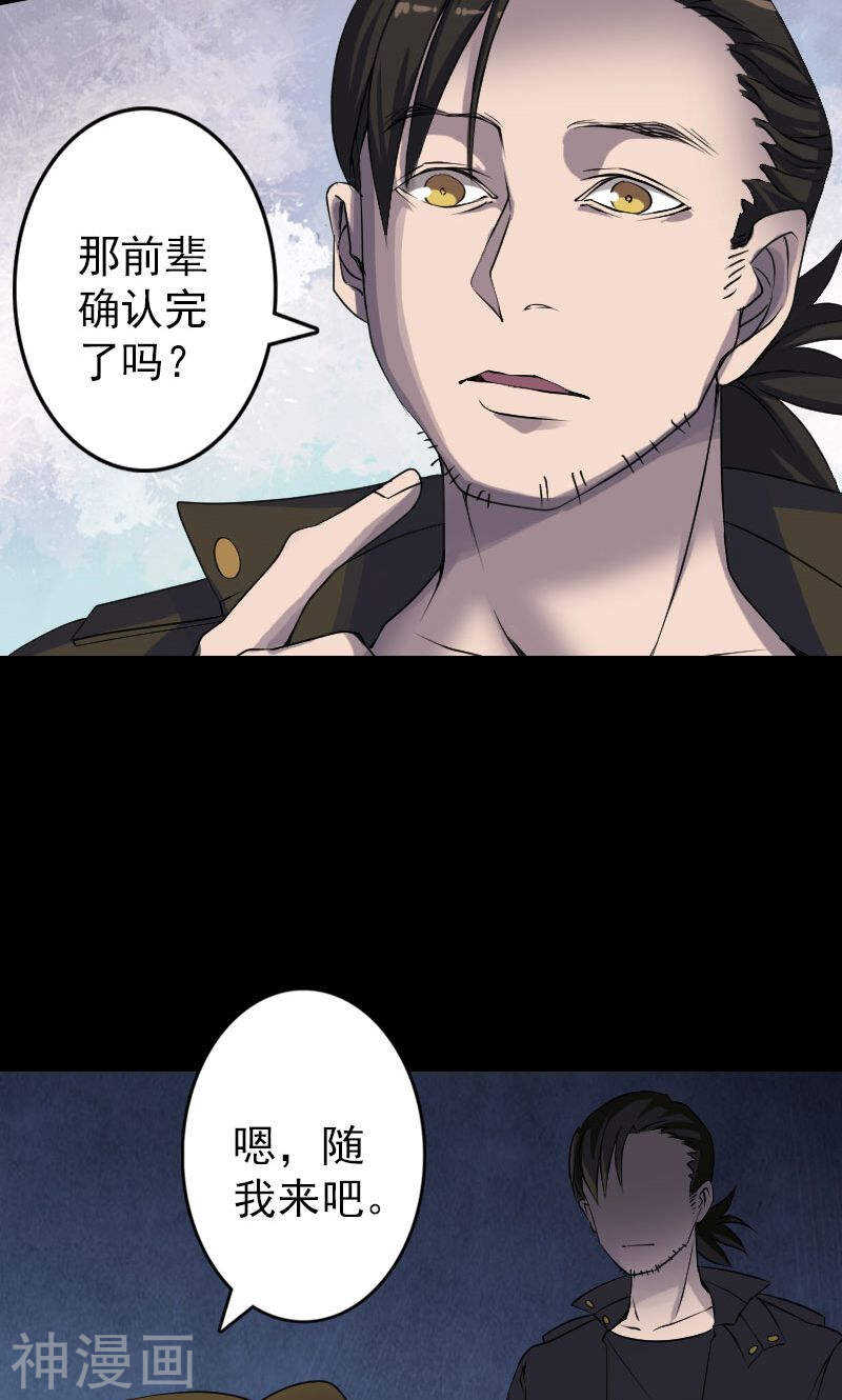 第88话(39P)-凶棺-万画筒漫画（第5张）
