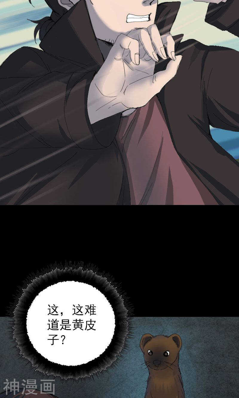 第47话(31P)-凶棺-万画筒漫画（第15张）