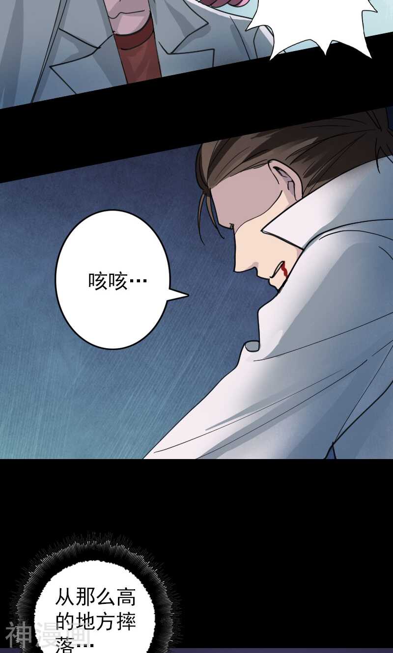 第57话(36P)-凶棺-万画筒漫画（第7张）