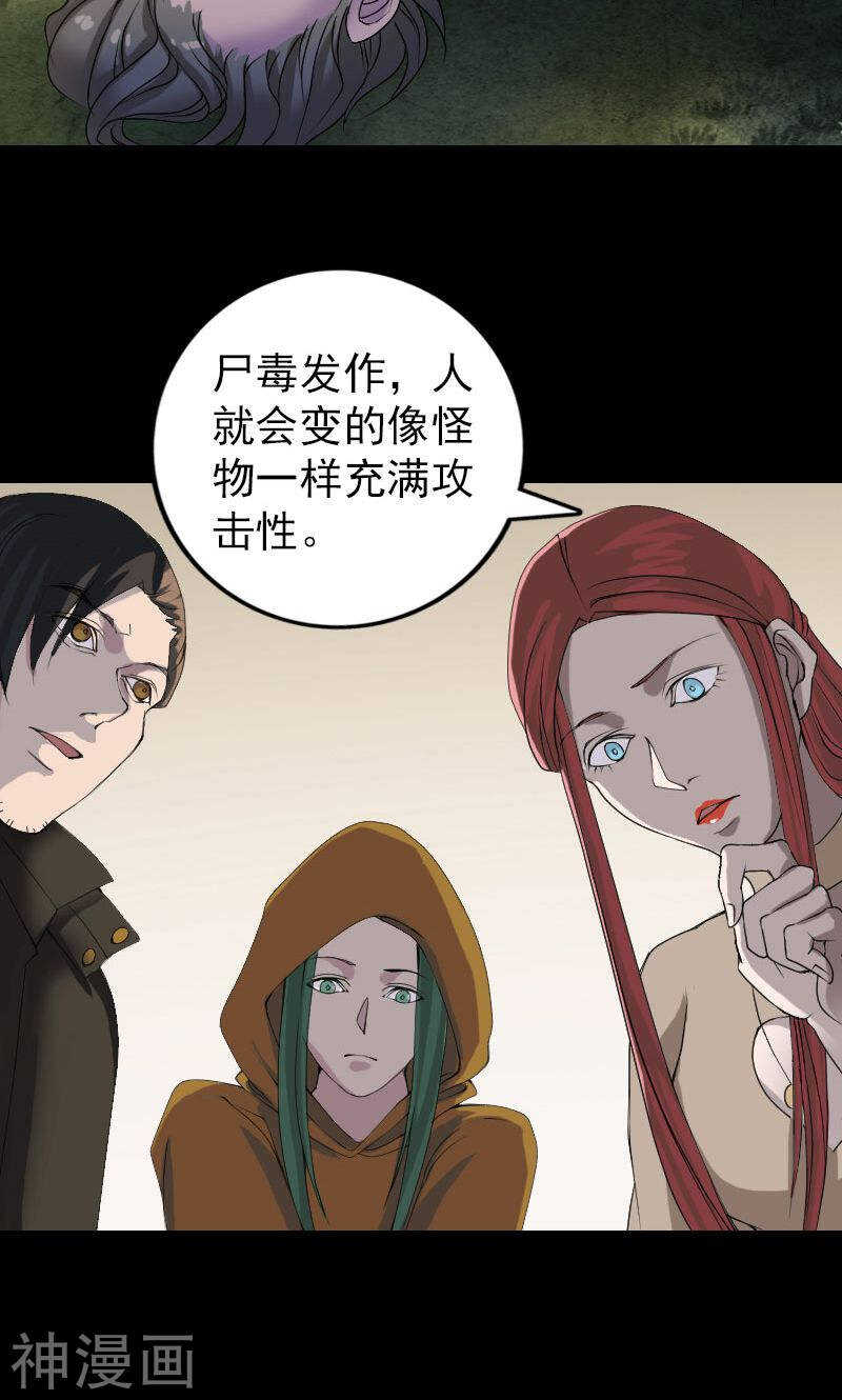 第80话(30P)-凶棺-万画筒漫画（第5张）