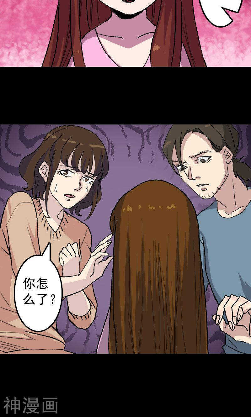 第10话(28P)-凶棺-万画筒漫画（第6张）