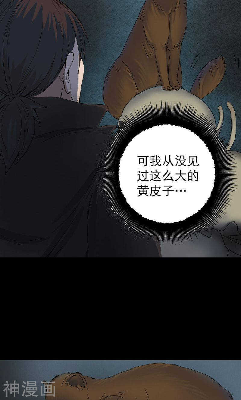 第47话(31P)-凶棺-万画筒漫画（第16张）