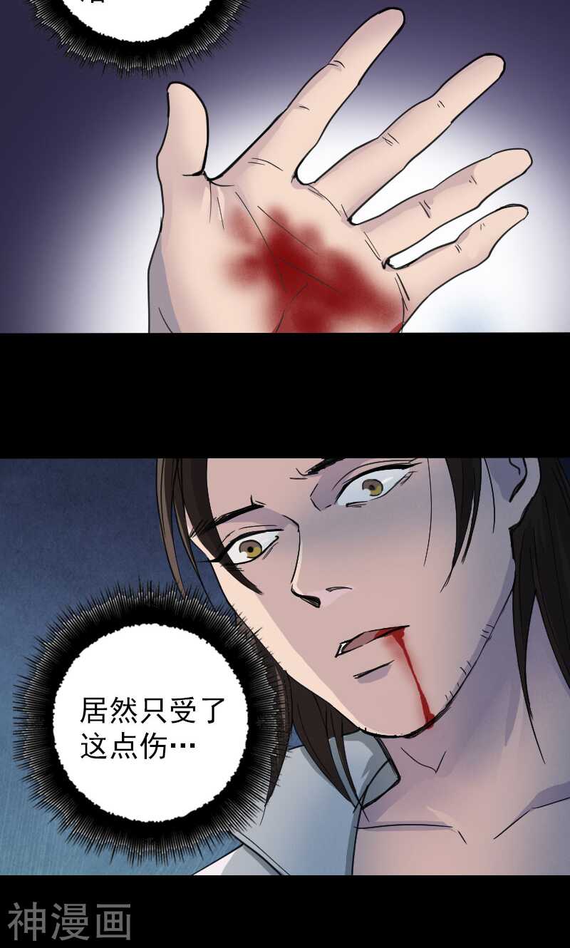 第57话(36P)-凶棺-万画筒漫画（第8张）