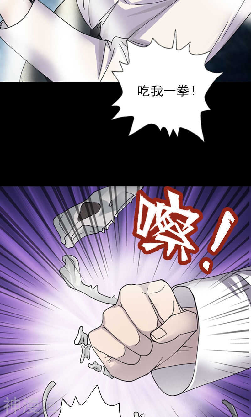 第64话(33P)-凶棺-万画筒漫画（第25张）