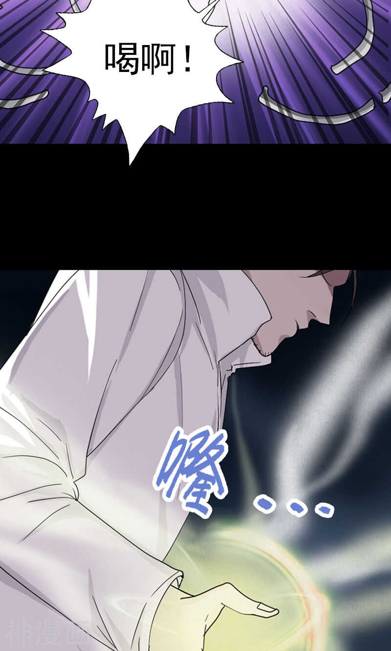 第64话(33P)-凶棺-万画筒漫画（第26张）