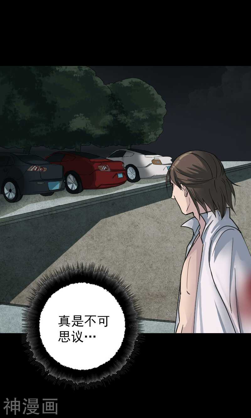 第57话(36P)-凶棺-万画筒漫画（第9张）