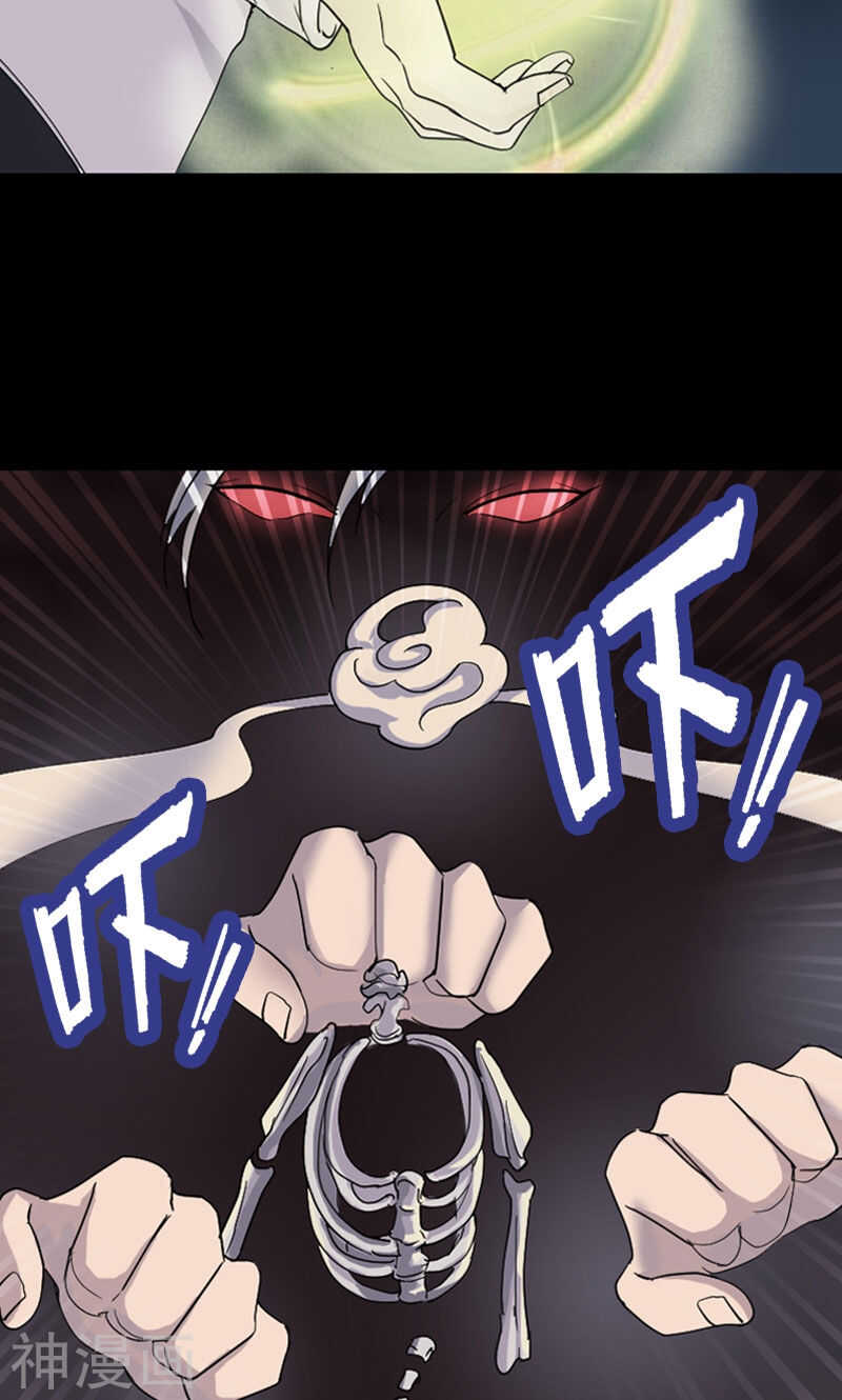 第64话(33P)-凶棺-万画筒漫画（第27张）