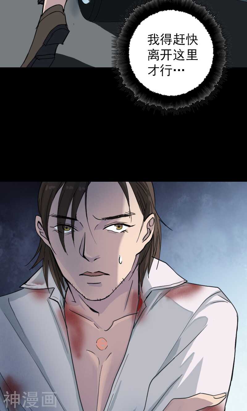 第57话(36P)-凶棺-万画筒漫画（第11张）