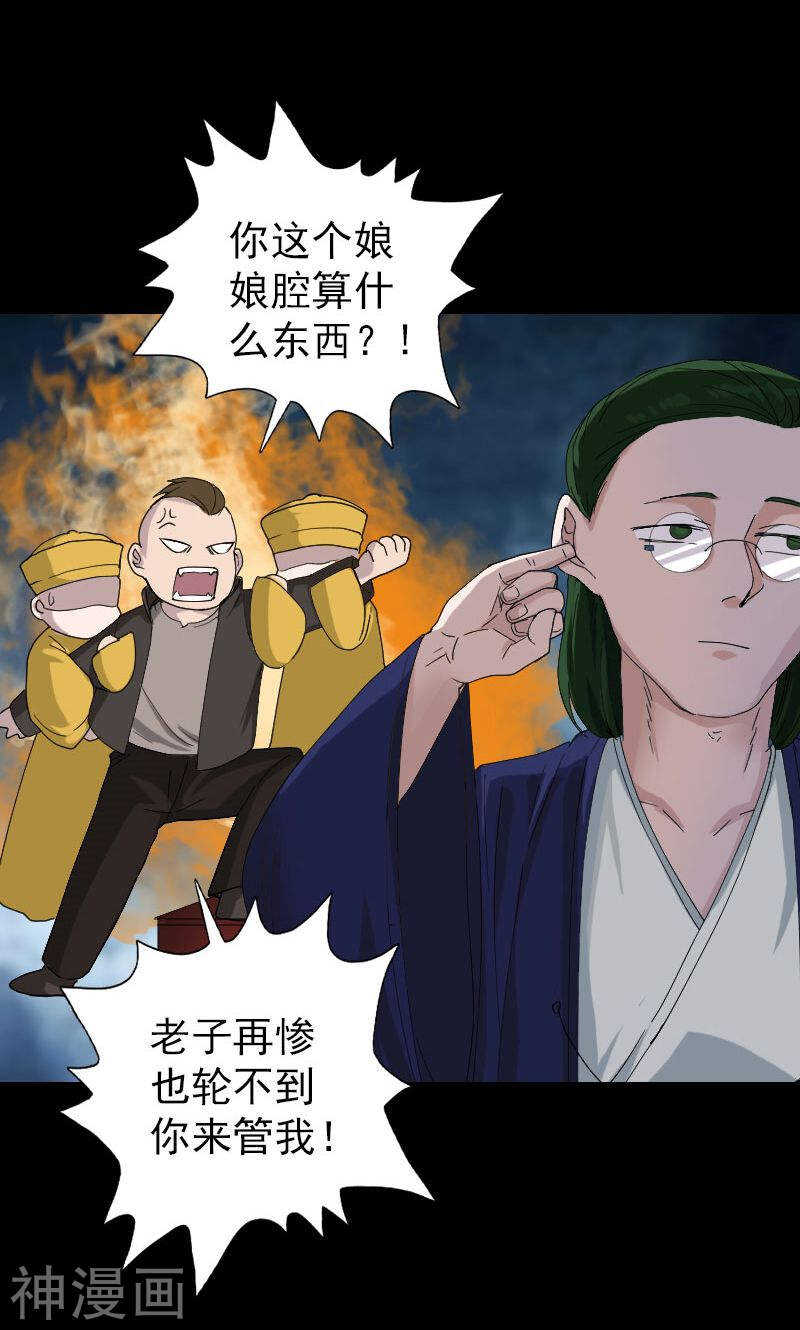 第72话(30P)-凶棺-万画筒漫画（第23张）