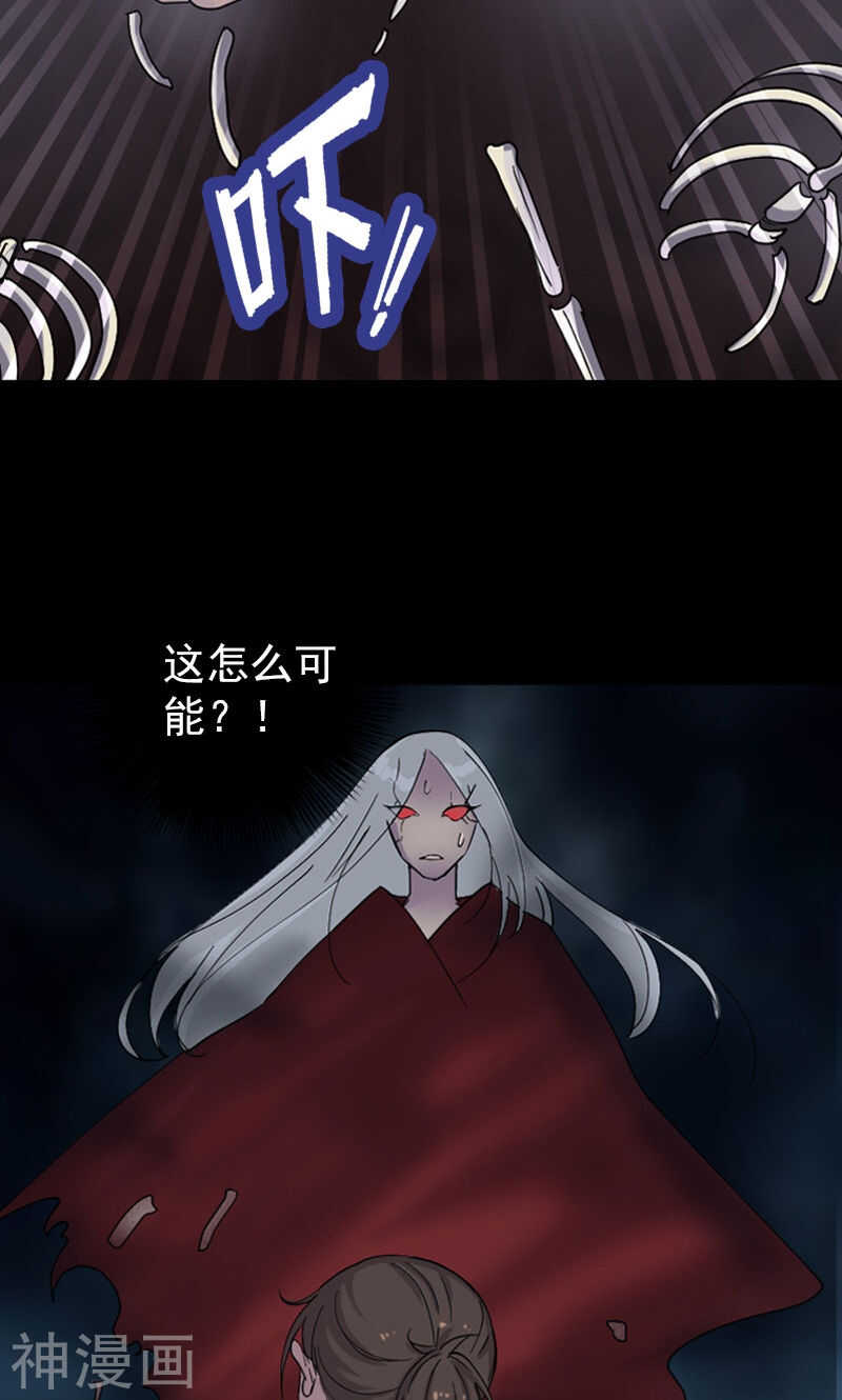 第64话(33P)-凶棺-万画筒漫画（第28张）