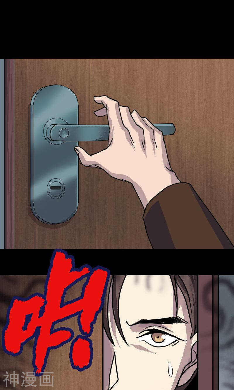 第25话(44P)-凶棺-万画筒漫画（第25张）