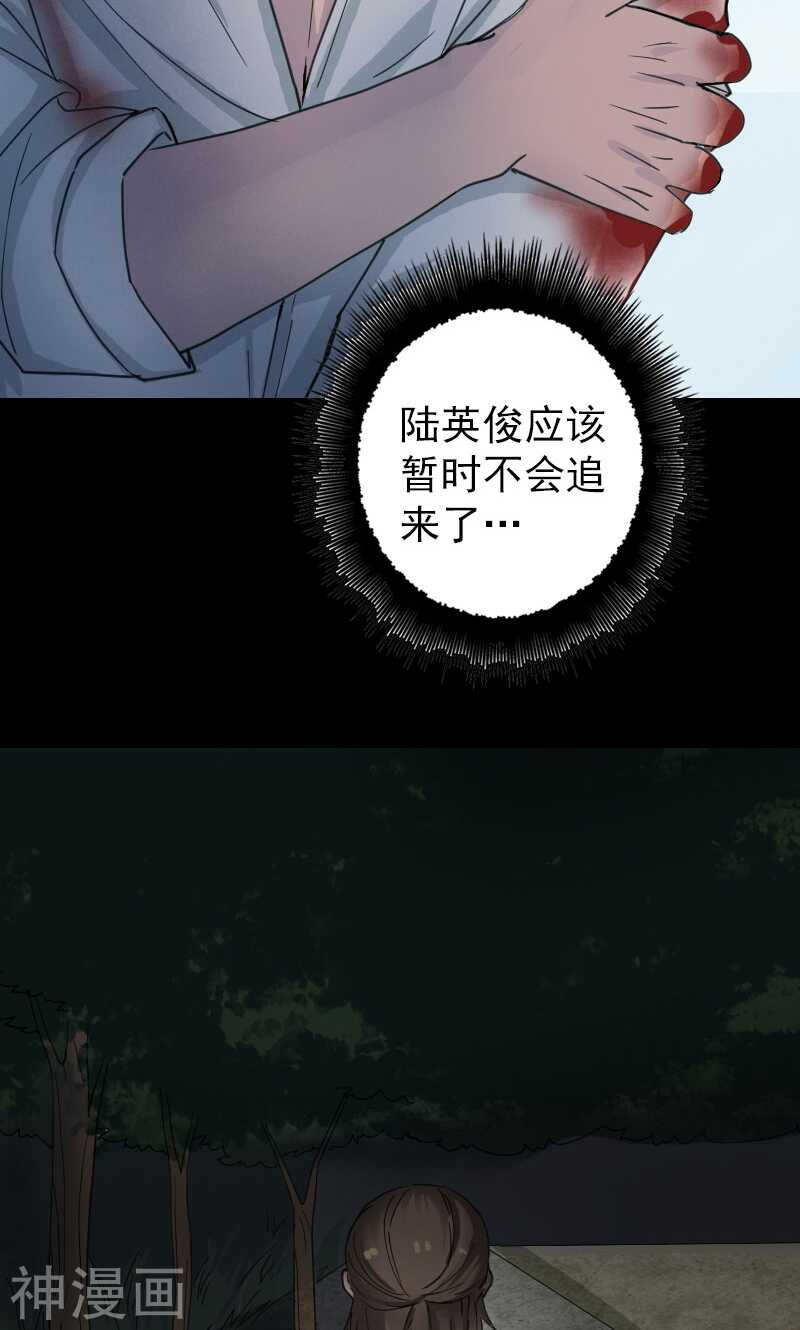 第57话(36P)-凶棺-万画筒漫画（第12张）