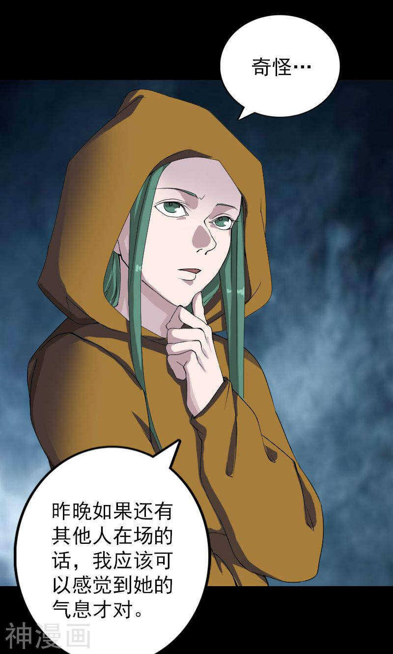 第80话(30P)-凶棺-万画筒漫画（第10张）