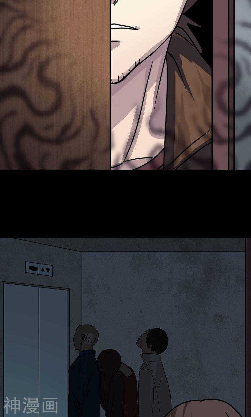 第25话(44P)-凶棺-万画筒漫画（第26张）