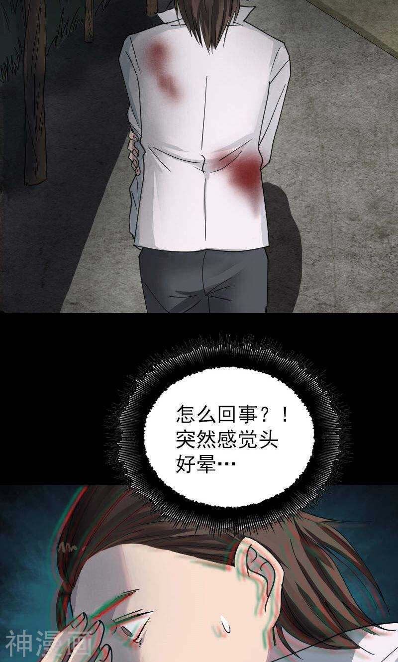 第57话(36P)-凶棺-万画筒漫画（第13张）