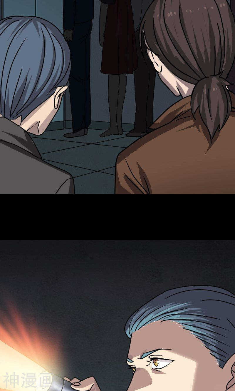 第25话(44P)-凶棺-万画筒漫画（第27张）