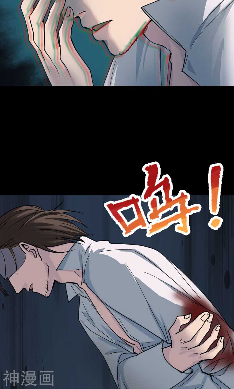 第57话(36P)-凶棺-万画筒漫画（第14张）