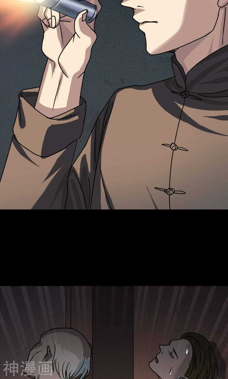 第25话(44P)-凶棺-万画筒漫画（第28张）