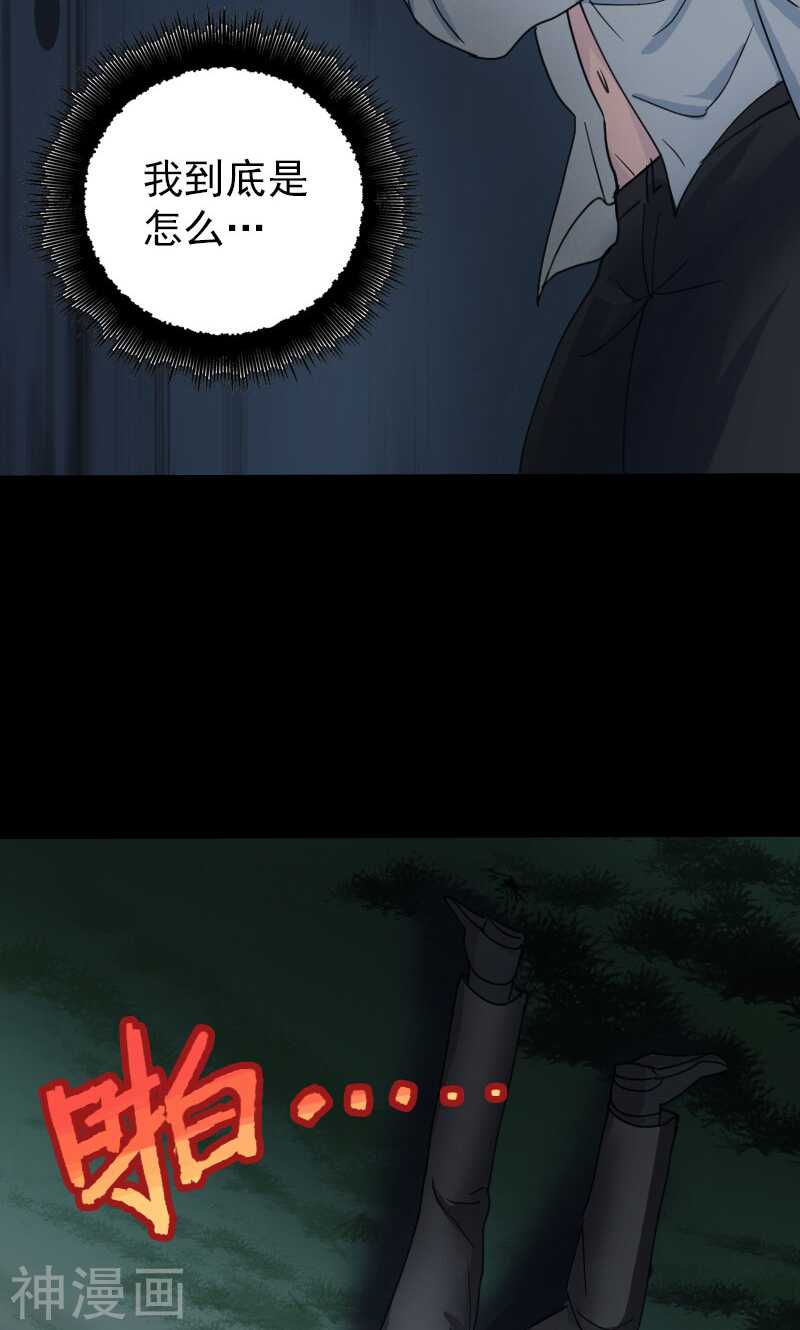 第57话(36P)-凶棺-万画筒漫画（第15张）