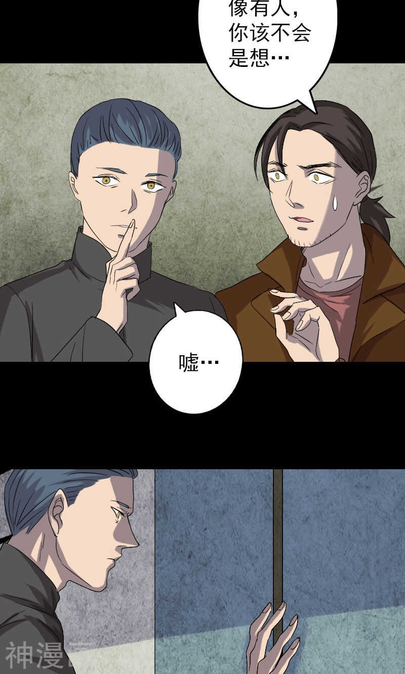 第32话(39P)-凶棺-万画筒漫画（第34张）