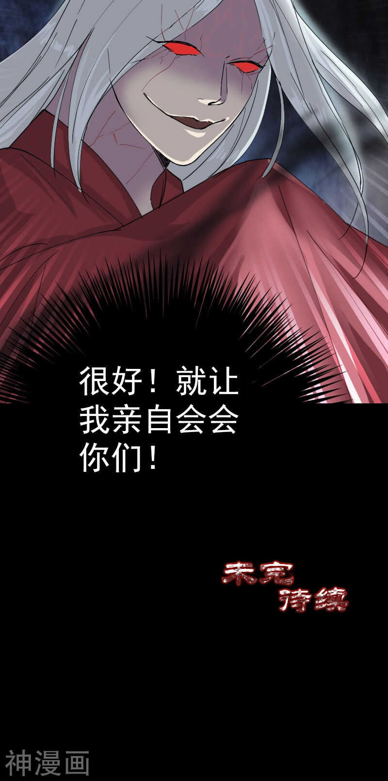 第64话(33P)-凶棺-万画筒漫画（第33张）