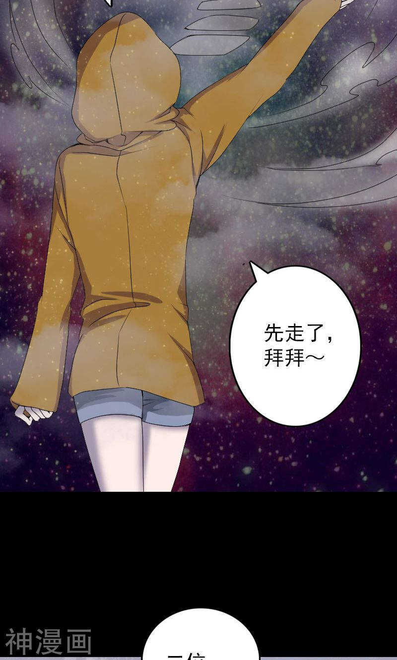 第80话(30P)-凶棺-万画筒漫画（第14张）