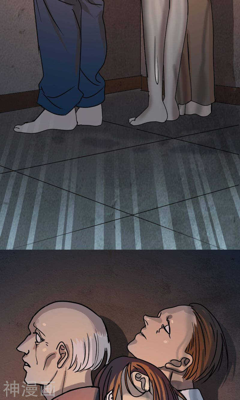 第25话(44P)-凶棺-万画筒漫画（第30张）