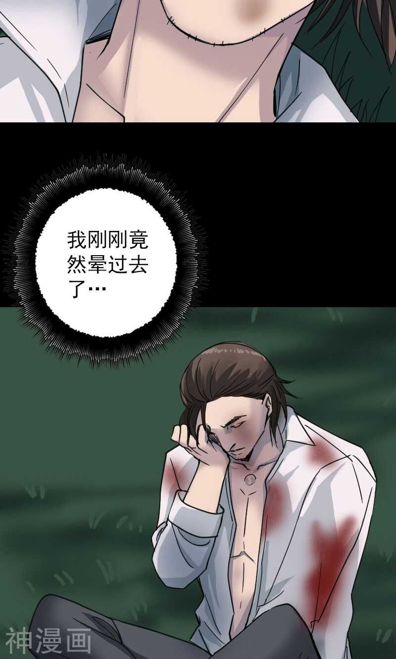 第57话(36P)-凶棺-万画筒漫画（第18张）