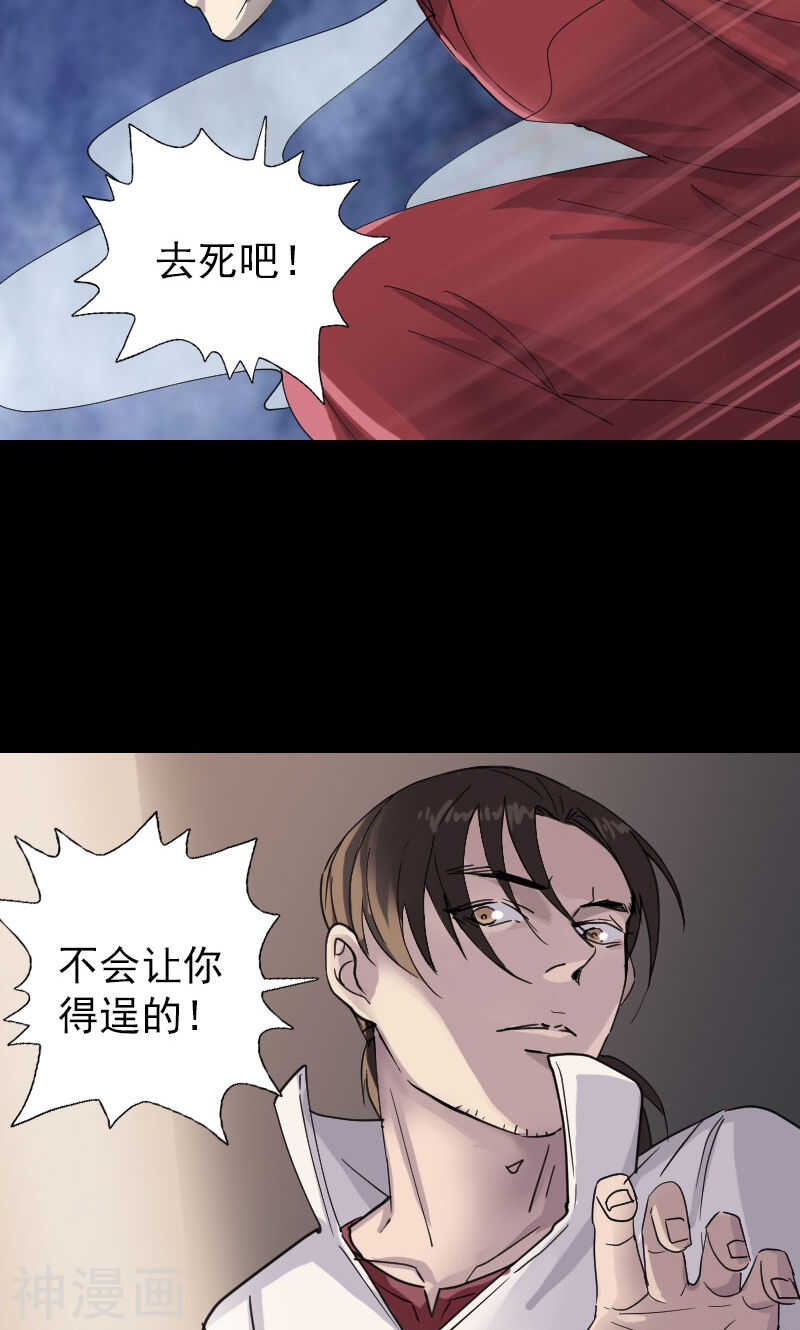 第65话(34P)-凶棺-万画筒漫画（第2张）