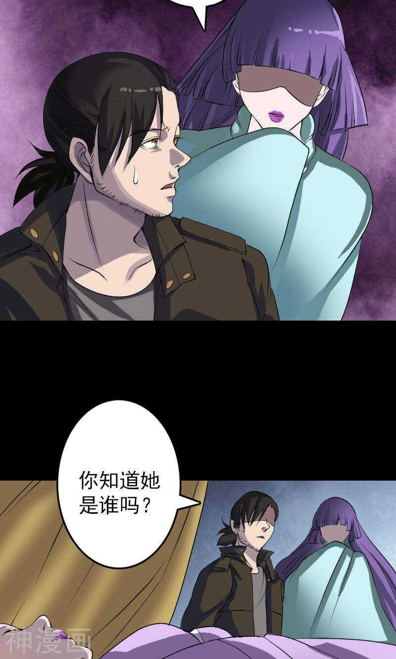 第88话(39P)-凶棺-万画筒漫画（第17张）