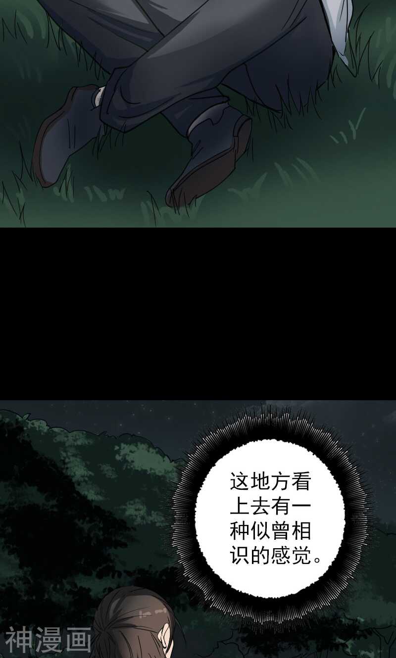 第57话(36P)-凶棺-万画筒漫画（第19张）