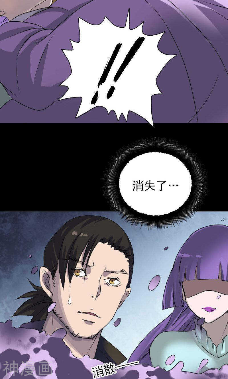 第88话(39P)-凶棺-万画筒漫画（第18张）
